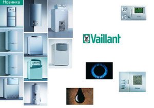 Ассортимент котлов Vaillant