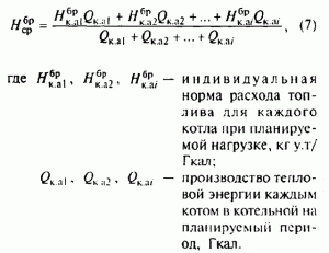 Формулы рассчета