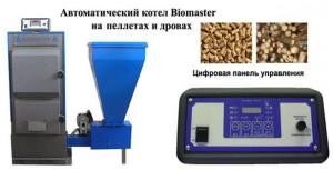 Автоматический котел BioMaster на пеллетах и дровах