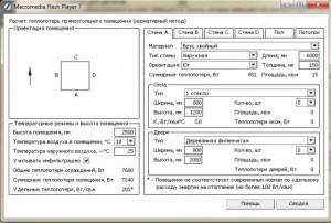 Интерфейс программы