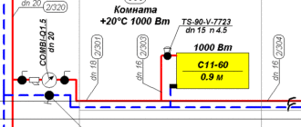 Схема расчета системы отопления